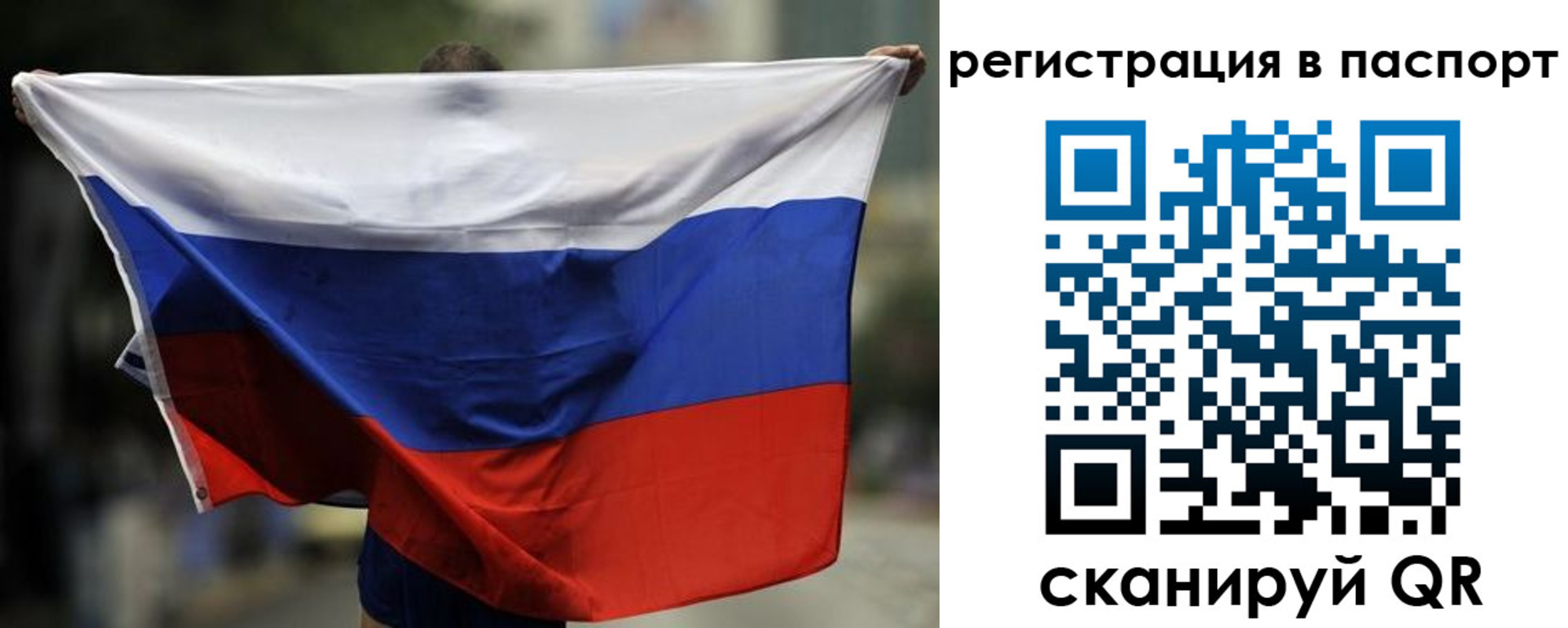 прописка 2025 в Надыме