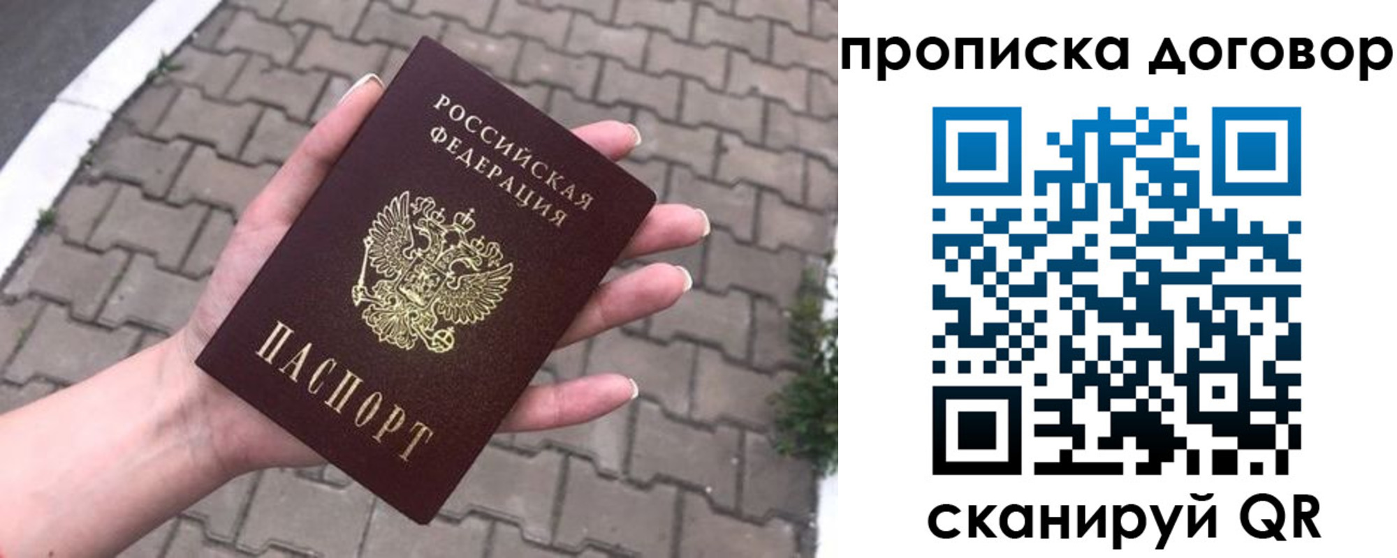 миграционный учет в Надыме