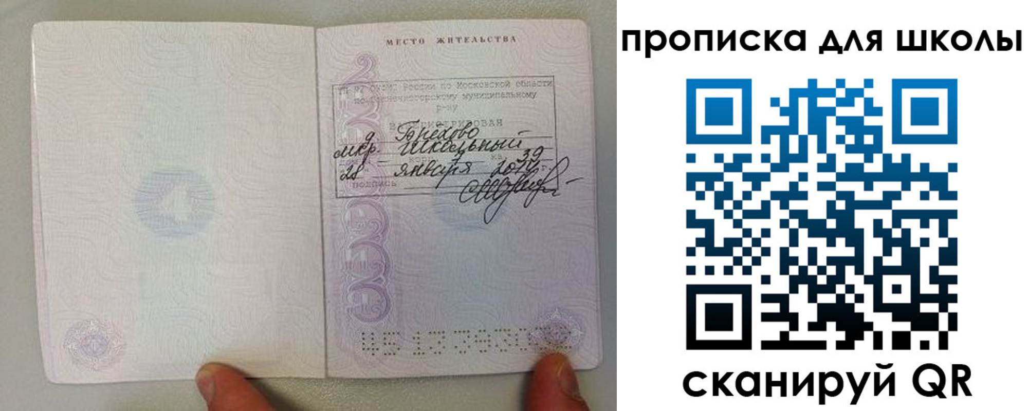 прописка для кредита в Надыме