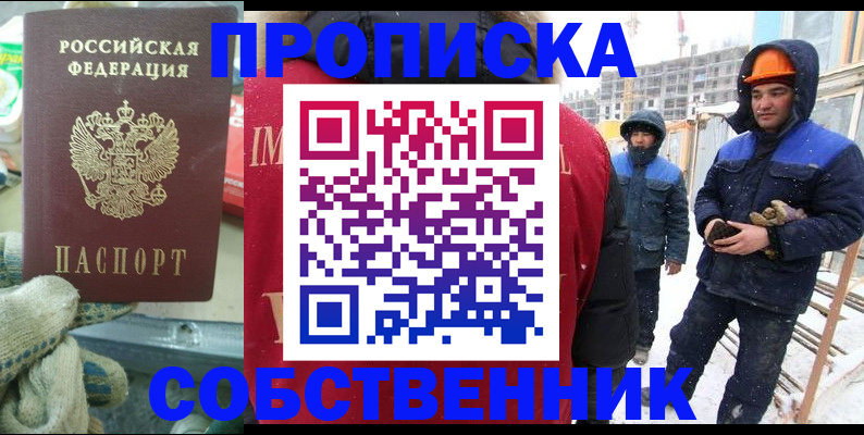 найти адрес прописки в Надыме