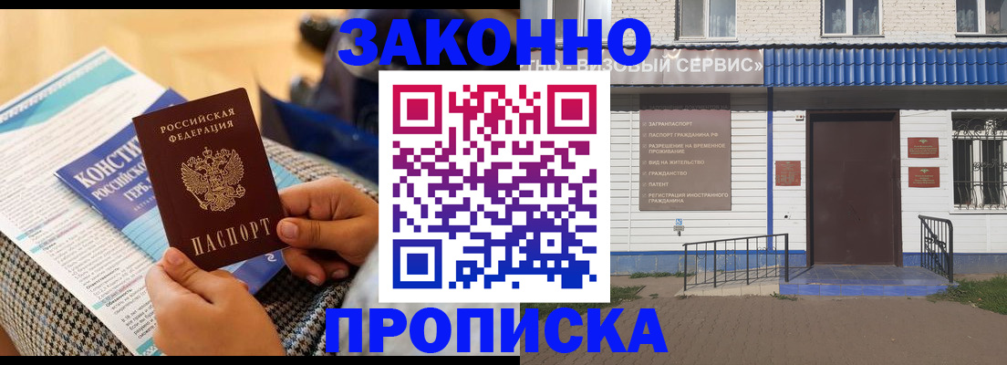 временная регистрация 2025 в Надыме